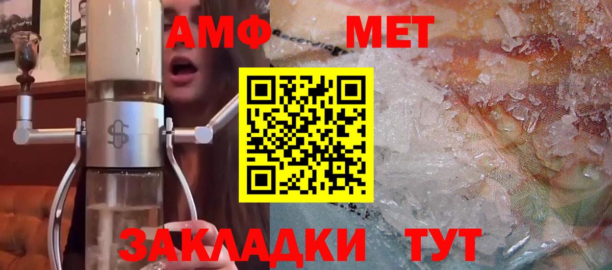 АМФ Розовый Урай