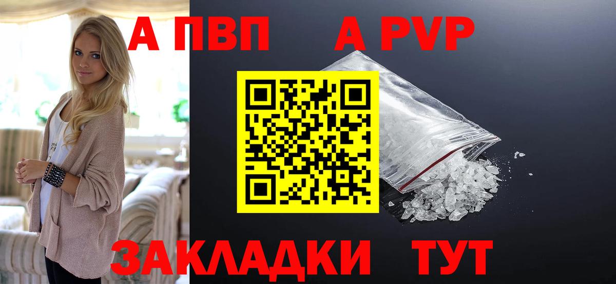 Alpha PVP крисы CK Урай