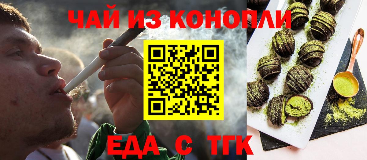 Урай  Еда ТГК марихуана  Вход с VPN 