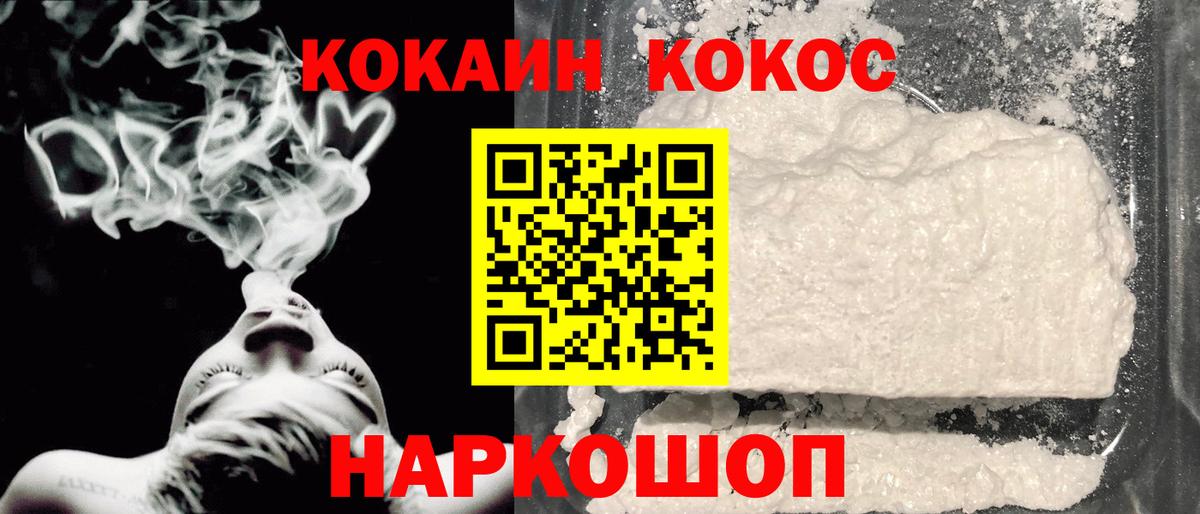 Кокаин  Cocaine Перу  Вход с VPN  Урай 
