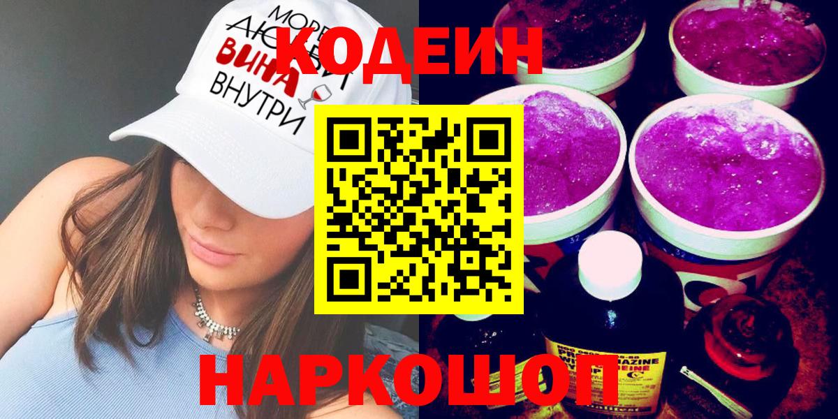 Меф МЯУ МЯУ кристаллы  APVP СК   МДМА  Кодеин  Урай  Бошки Шишки  Вход с VPN 
