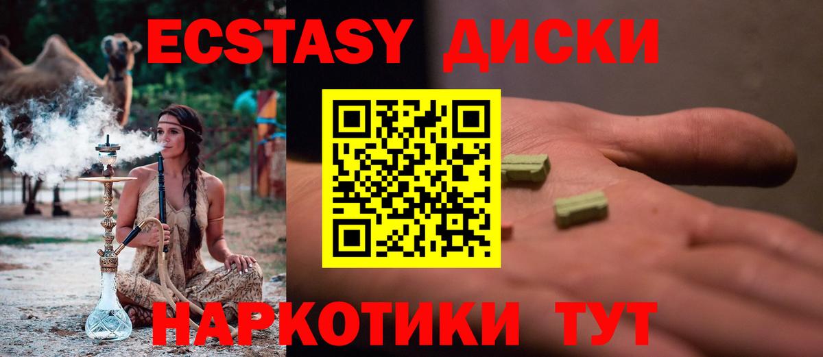 Урай  Экстази диски  Экстази  ЭКСТАЗИ Дубай  Вход с VPN 