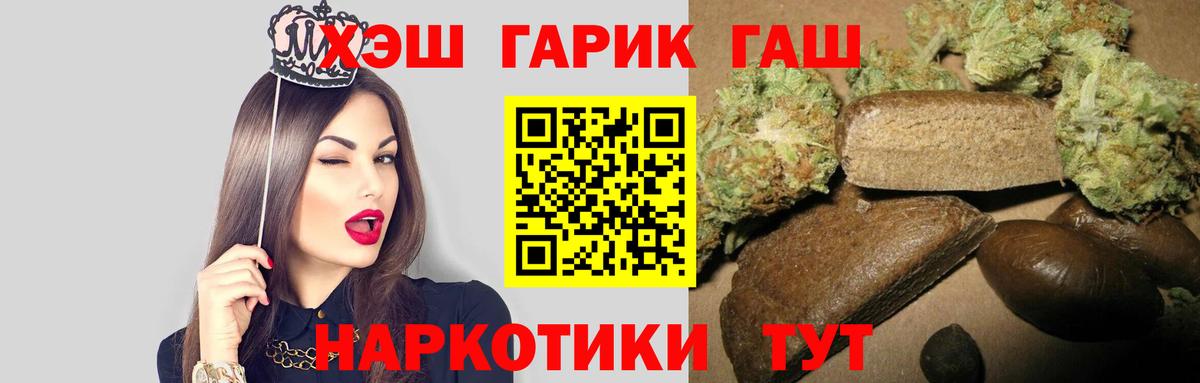 где купить   ГАШ Premium  ГАШИШ 40% ТГК  Вход с VPN  Урай 