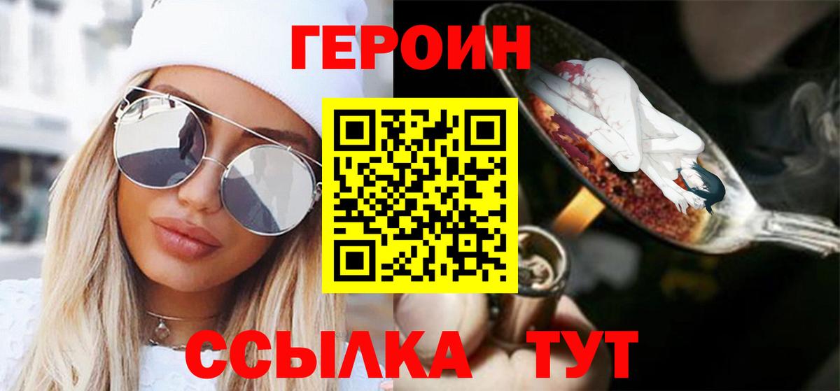 Героин Афган  Вход с VPN  Урай 