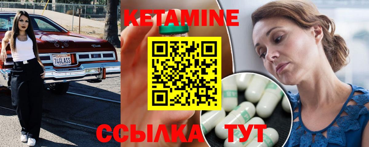Урай  КЕТАМИН ketamine  КЕТАМИН VHQ  Вход с VPN 