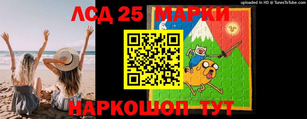 LSD-25 экстази кислота  blacksprut сайт  Лсд 25 экстази ecstasy  Урай  Вход с VPN  ЛСД экстази 