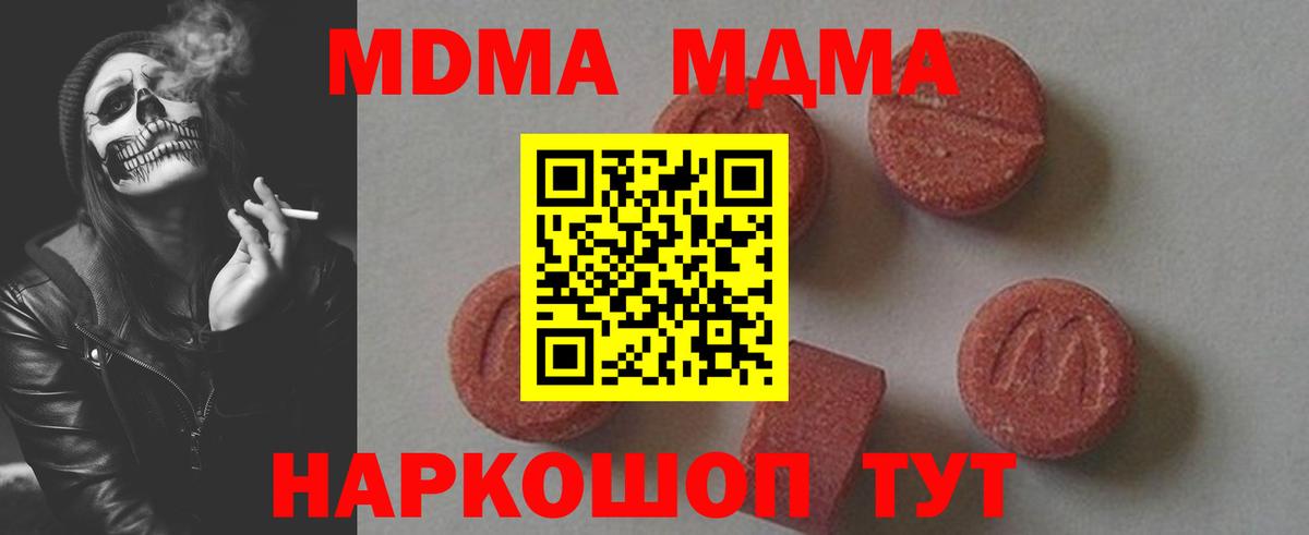 MDMA молли  Вход с VPN  Урай  МДМА молли 