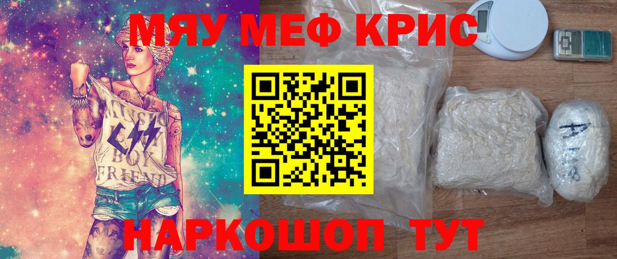 Мефедрон мука Урай