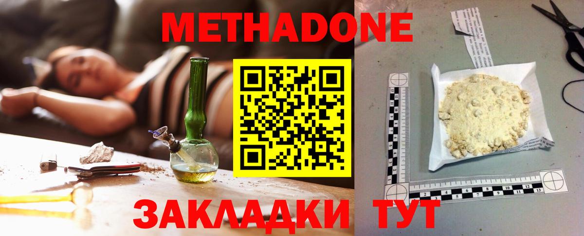 Урай  МЕТАДОН белоснежный  Метадон methadone  Вход с VPN 