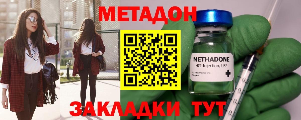 МЕТАДОН белоснежный Урай