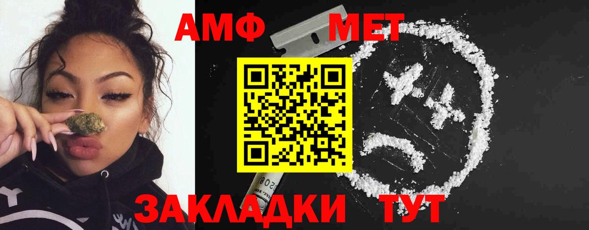 Метамфетамин винт  Метамфетамин винт  Вход с VPN  Урай 
