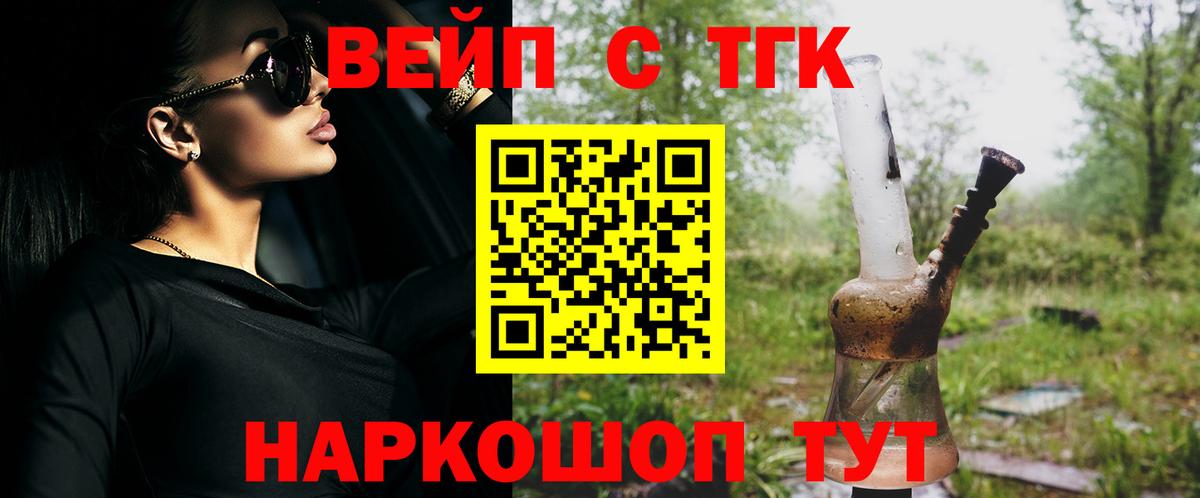 Урай  Дистиллят ТГК вейп  где продают наркотики  Вход с VPN  Дистиллят ТГК жижа 