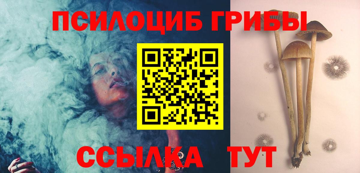 Урай  Псилоцибиновые грибы ЛСД  Вход с VPN 